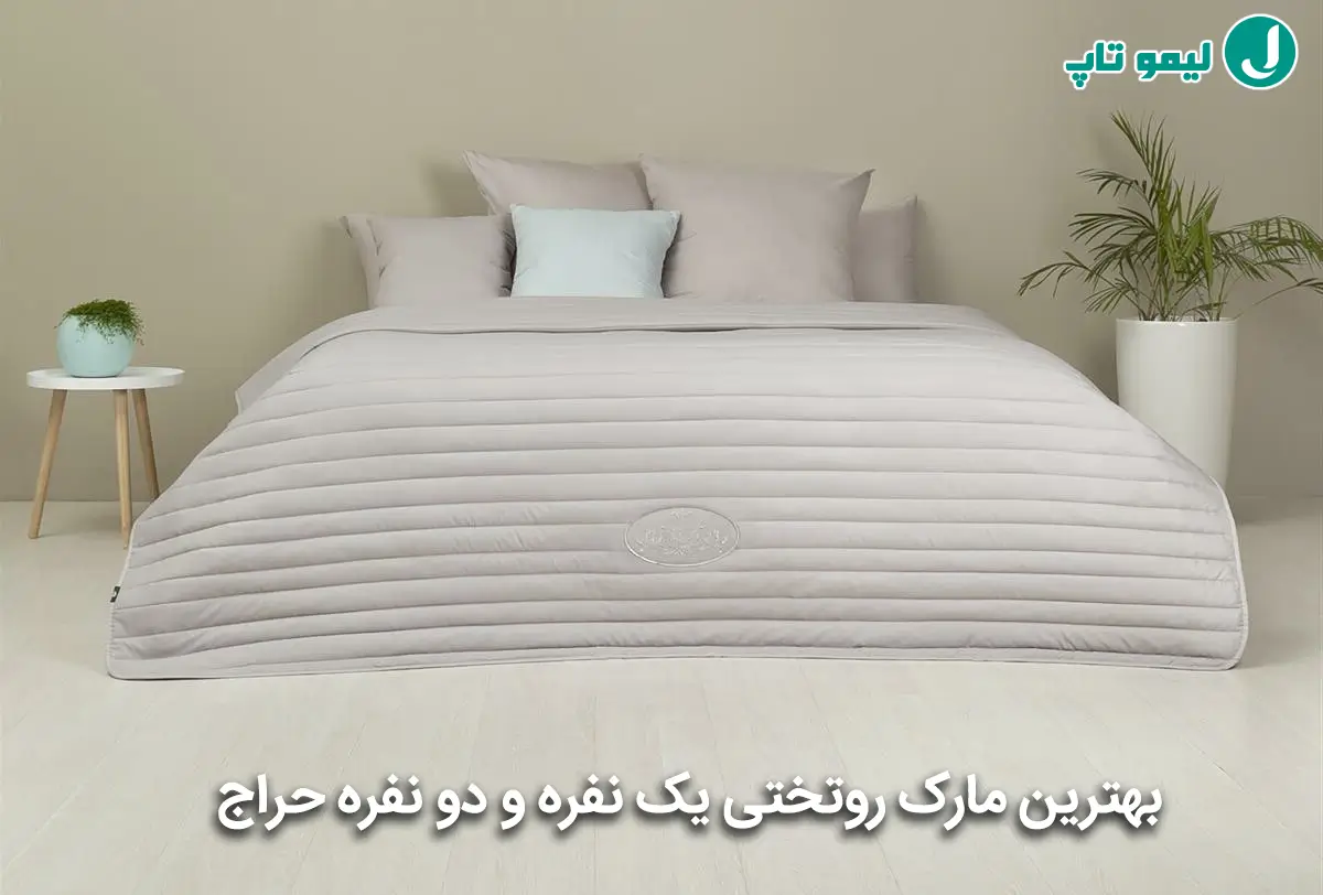 best bedspread