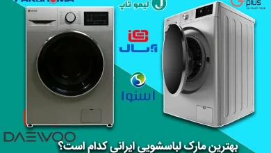 best brand washing irani