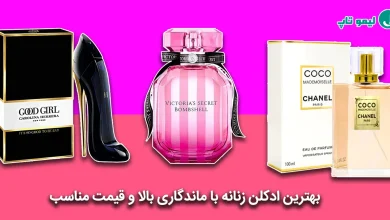 best women perfume