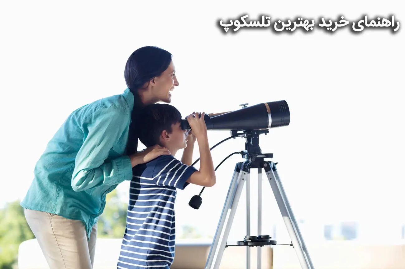 نکات مهم برای خرید بهترین تلسکوپ خانگی