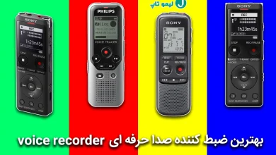 best voice recorder