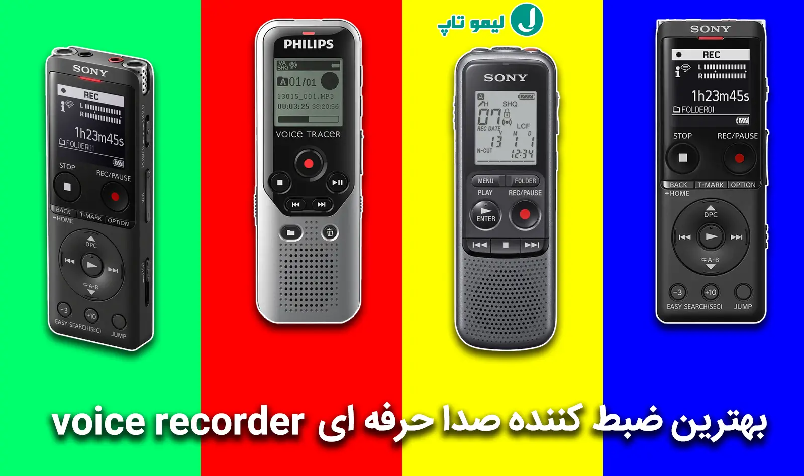 best voice recorder