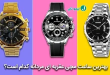 best men analouge watches