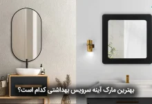 best bathroom mirrors