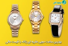 best women analouge watches