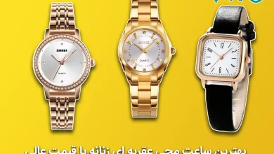 best women analouge watches