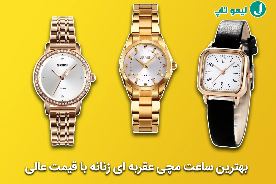 best women analouge watches
