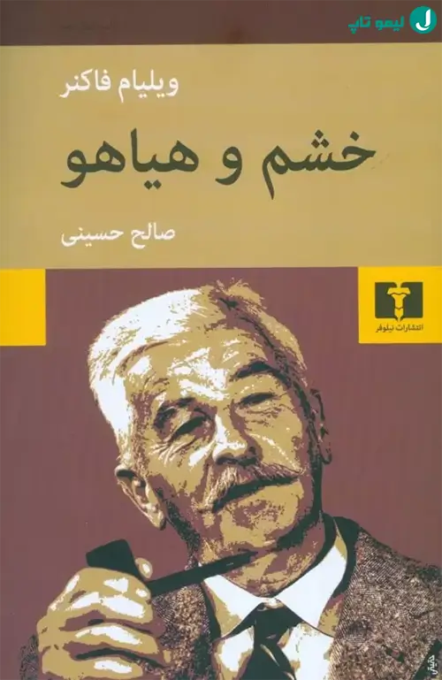 most famous book 19