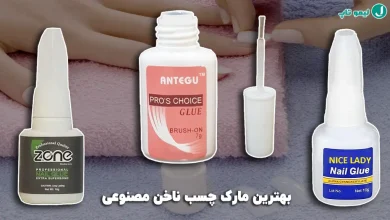 بهترین چسب ناخن مصنوعی