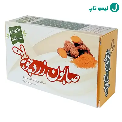 صابون زردچوبه اورکلین