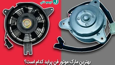 best fan engine parid