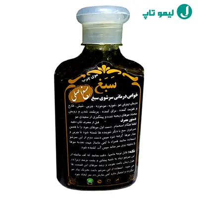 بهترین شامپو تقویت کننده و ضد ریزش مو سبغ مدل 002 حجم 250 میلی لیتر