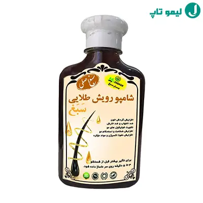 شامپو تقویت کننده و ترمیم کننده مو سبغ مدل رویش طلائی حجم 250 میلی لیتر