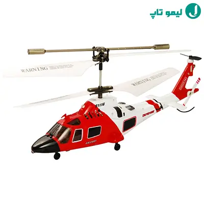 هلیکوپتر کنترلی سایما مدل S111G