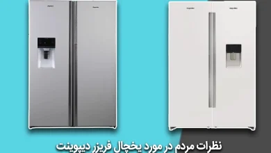 comment refrigerator depoint