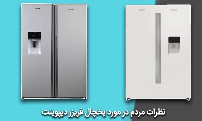 comment refrigerator depoint