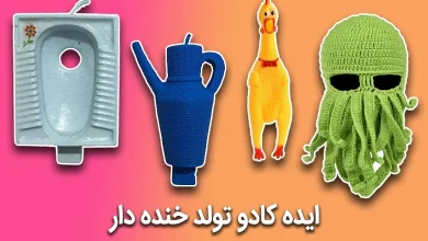کادو تولد خنده دار