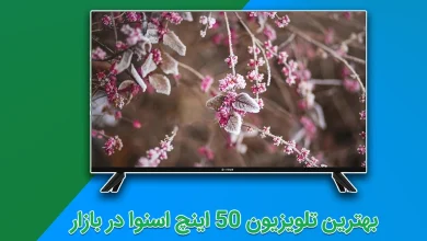 best tv snowa 50