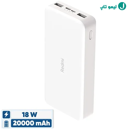 پاوربانک 20000 فست شارژ شیائومی سری ردمی مدل PB200LZM با بدنه مقاوم و دو خروجی مجزا